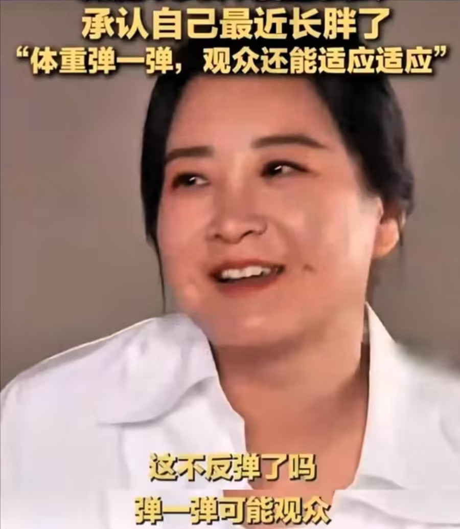 贾玲胖回来了？本人回应：反弹后更放松自在，健康比体重重要