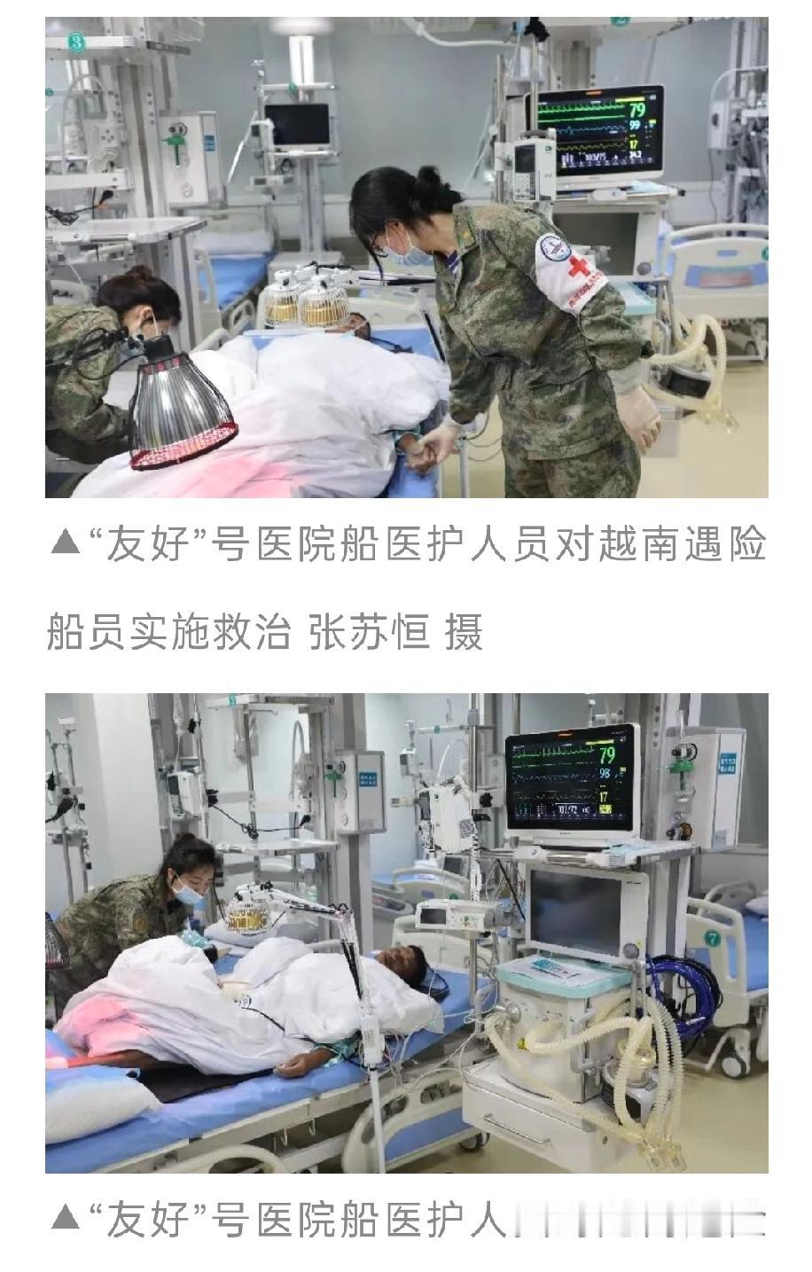 这名越南船员真是命大福大，被我海军护卫舰救起后，还享受了我军顶级医疗船的救护待遇