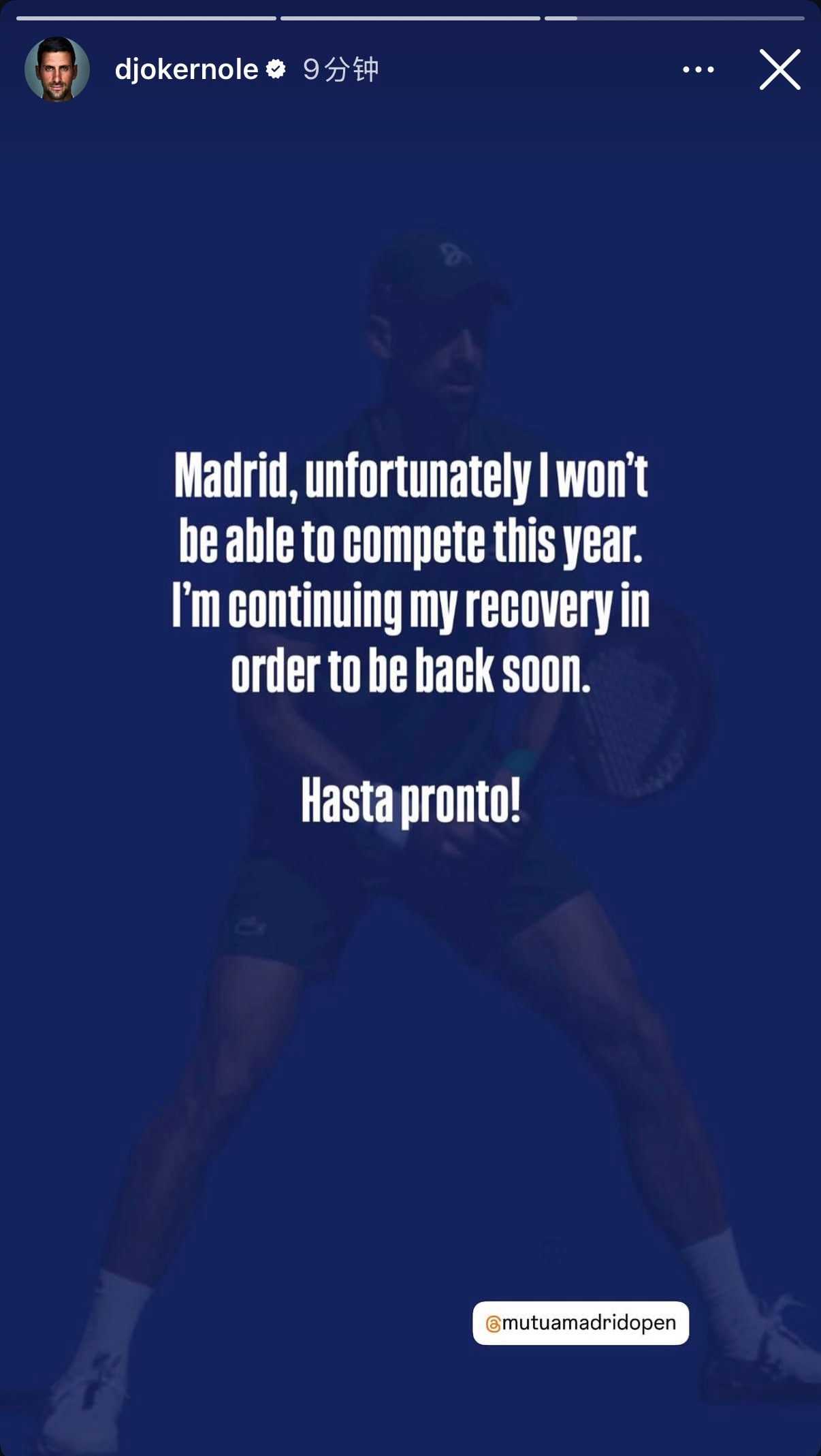 德约宣布退出马德里大师赛，继续康复，以尽快重返赛场。德约科维奇退出马德里赛