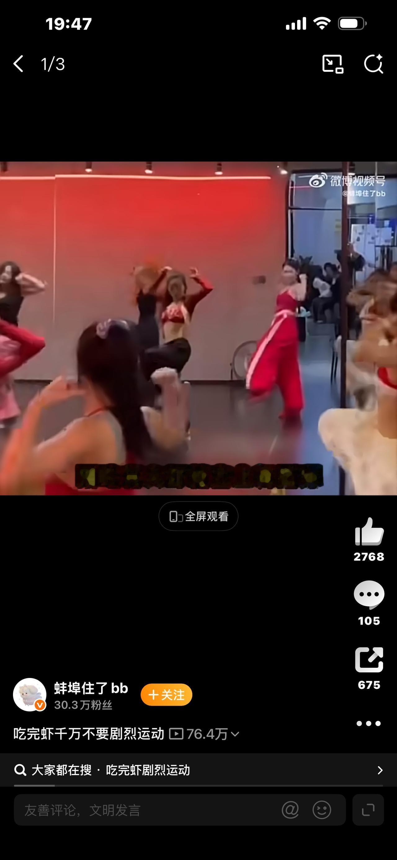 吃完虾千万别立刻剧烈运动！很多人不当回事，出事才追悔莫及大家平时聚餐、家常吃