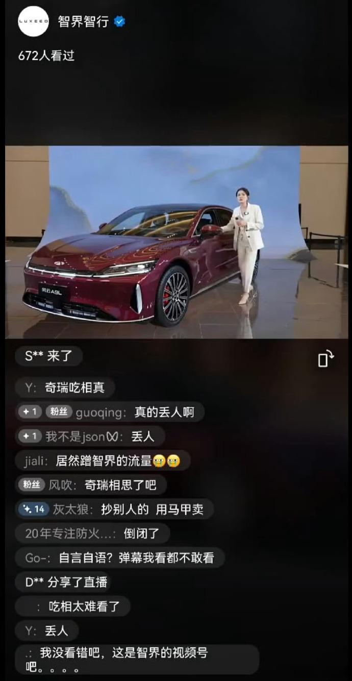 昨天奇瑞发布风云A9L这款车，用智界的官号做相关的直播，这个事儿还是挺有意思的。