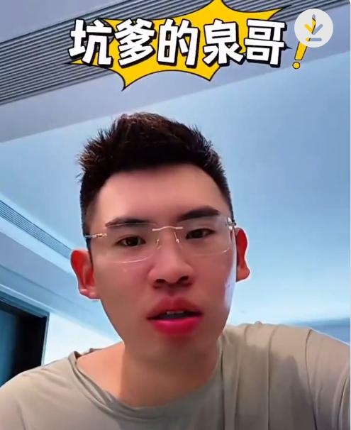 全网刷屏的“坑爹泉哥”，说的就是千万粉丝鉴宝博主听泉赏宝（丁祥栩）。最近他自