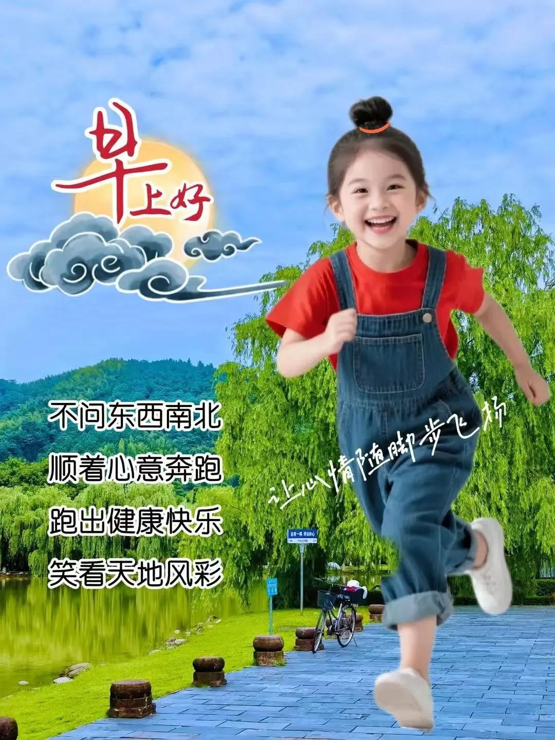 美麗盛夏的早晨，我把永恆的祝福，送給我牽掛的你，真誠友誼無距離，惦念永遠