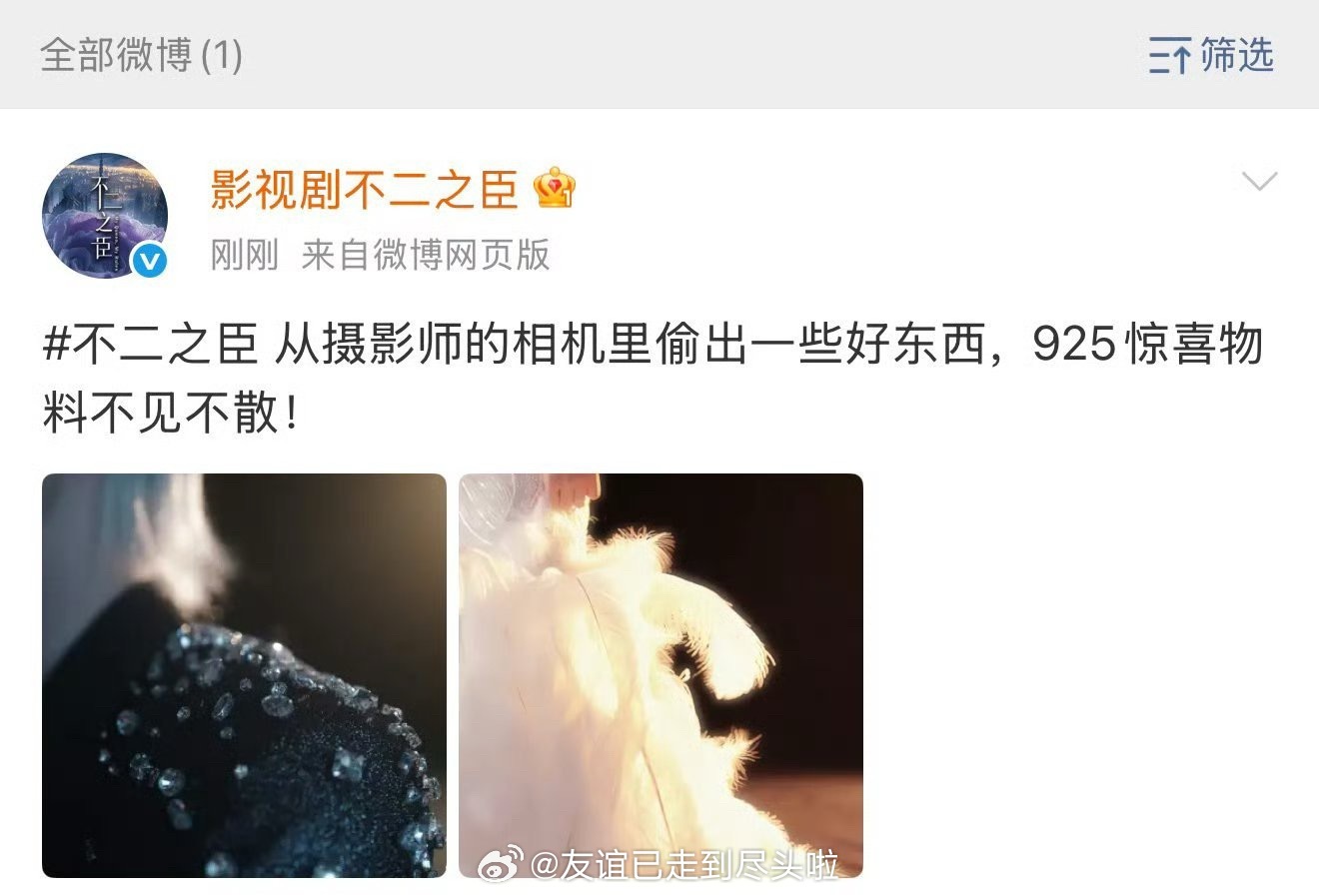 敖瑞鹏、沈羽洁的不二之臣即将官宣敖瑞鹏金发概念​​​