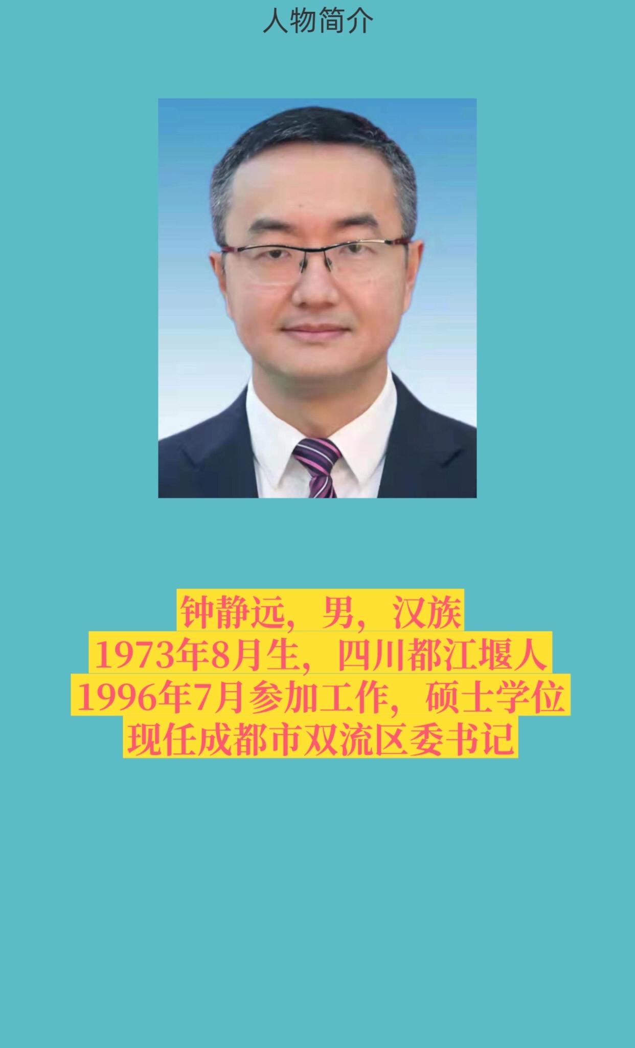 成都双流区。