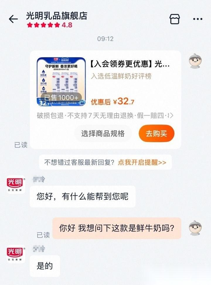 “不是鲜牛奶，又放进冷藏柜里假装鲜牛奶卖给你。”近日，有多位消费者在社交媒体投诉
