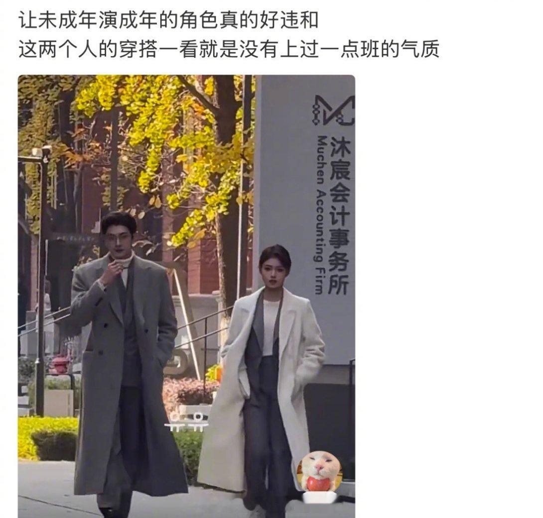看林一艾米这部剧路透我只想说现在女装还不如校服好看呢，这个插兜外显看的我眼前一黑