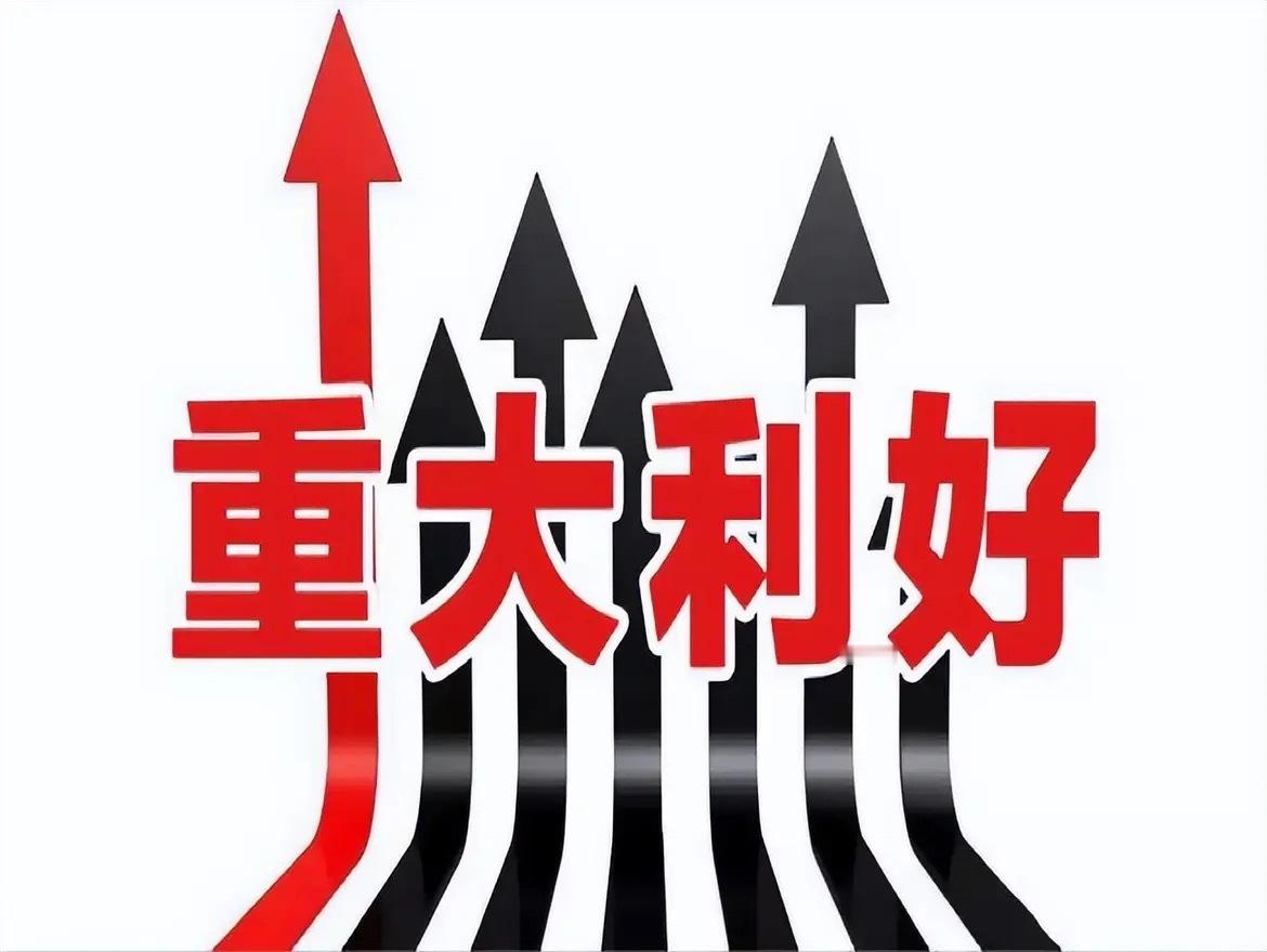 3875点后A股再迎三大利好，3900点近在眼前？9月1日A股强势开局，沪指逼近