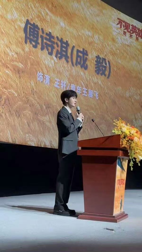 哇塞，成毅牛呀！​​​