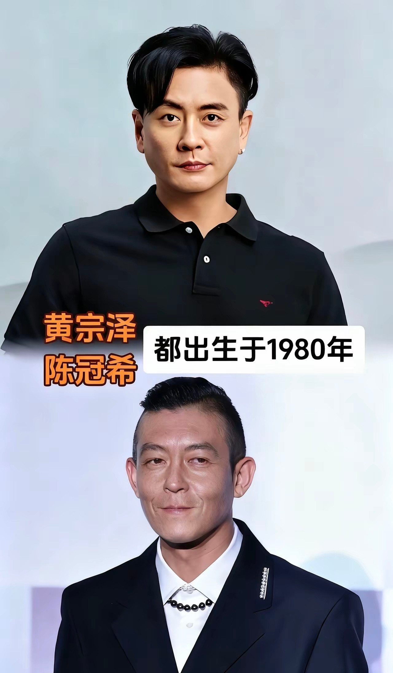 明明是同岁的明星看着感觉完全不像一个时代的