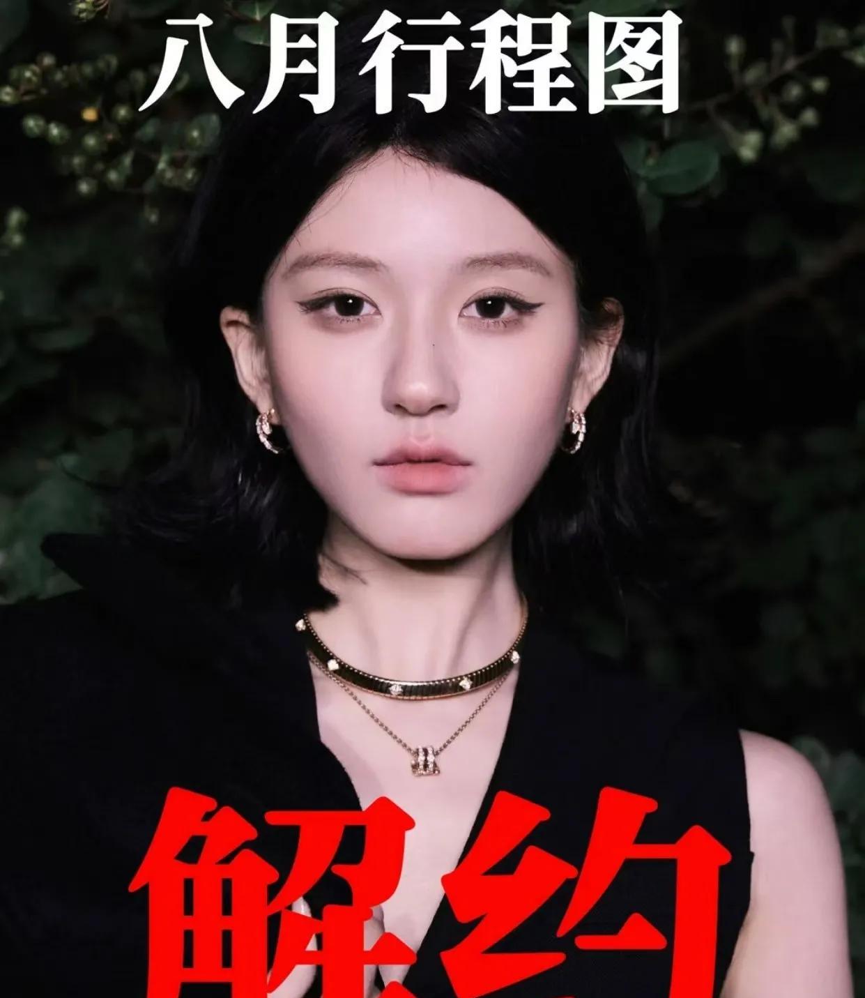 赵露思发文我觉得还是太不精明了如果我是她，立马要做的不是急着摆烂，而是去找一