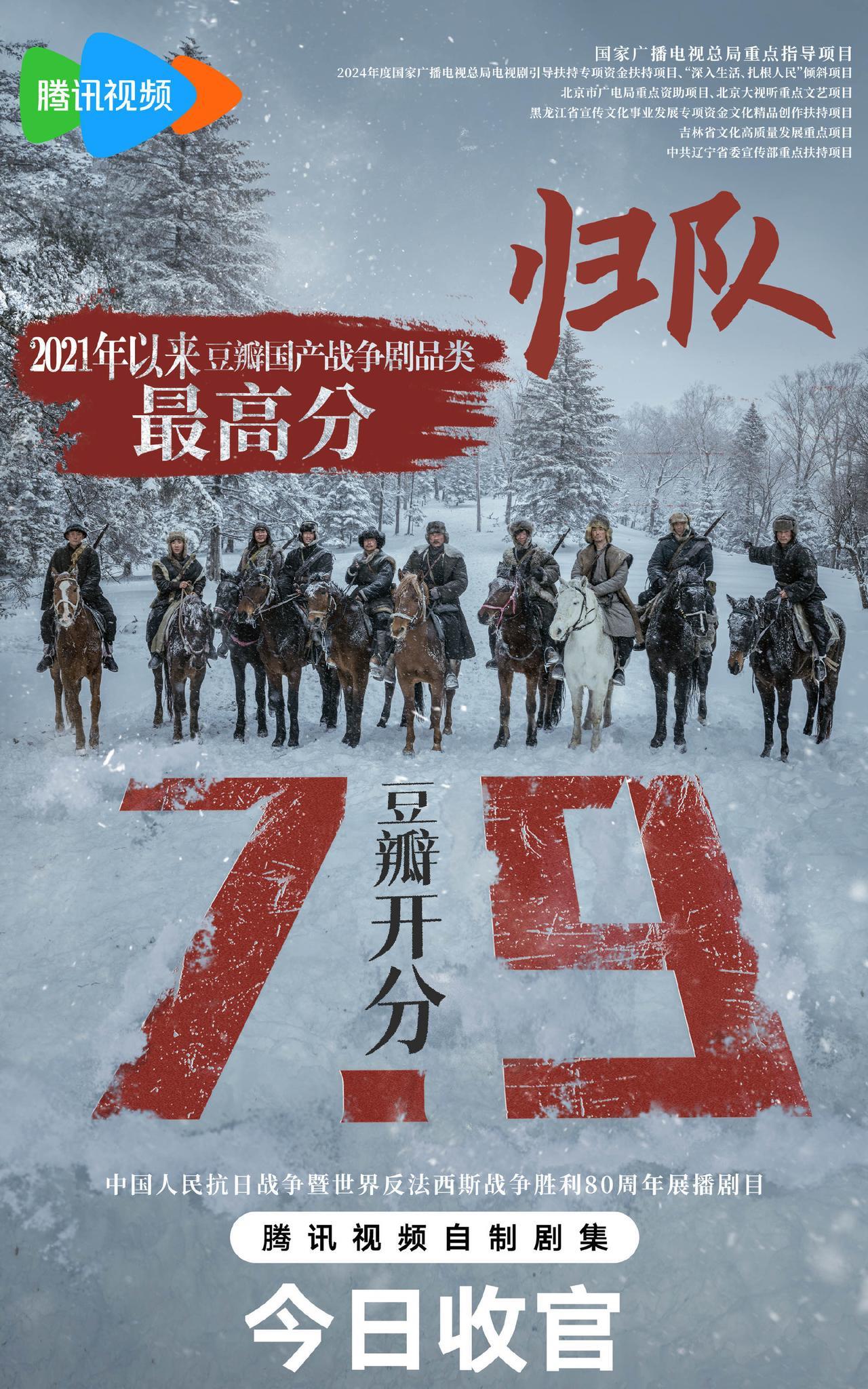 《归队》意外又不意外，获得了2021以来国产抗战豆瓣最高分。最近热播的《生万物