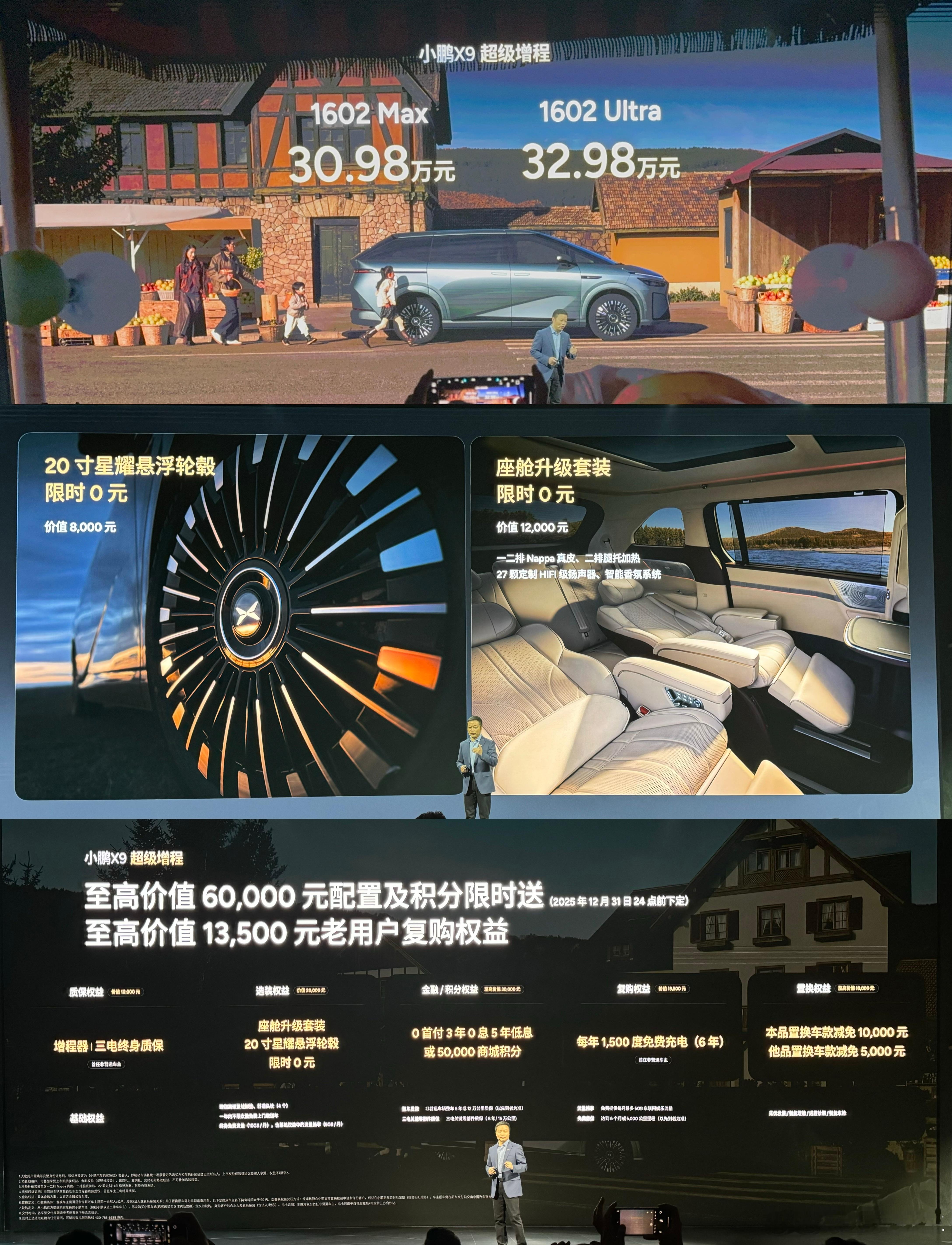 你就说小鹏X9超级增程这价格劲不劲爆吧！小鹏X9超级增程上市售价30.98-