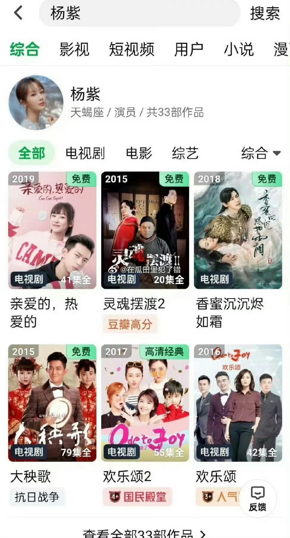 救命！内娱仙侠剧的白月光杀回来了！《香蜜》突然限免+封神转场爆热搜双狂喜，剧粉直