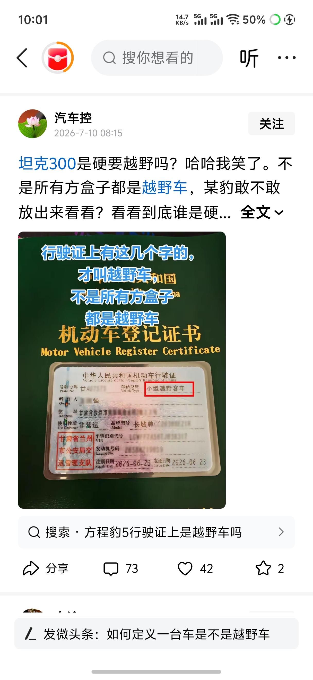 原来坦克系列才是真正的“硬要越野”！[捂脸哭]