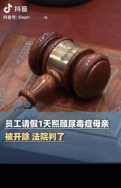 这就是资本家的嘴脸！湖南醴陵，一女子因尿毒症母亲要透析，找领导请了一天假，谁料老