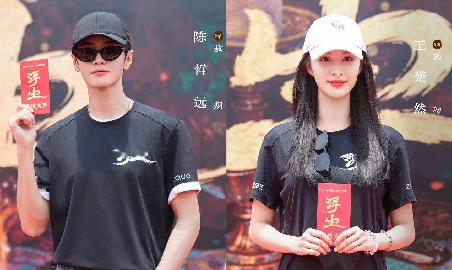 陈哲远和王楚然居然是平番，这合理吗？