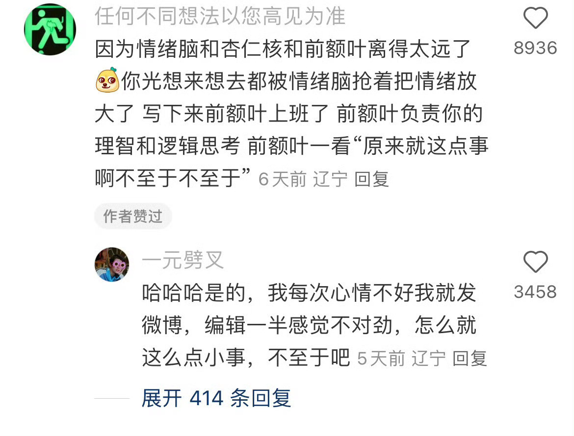 为什么写日记能缓解焦虑情绪