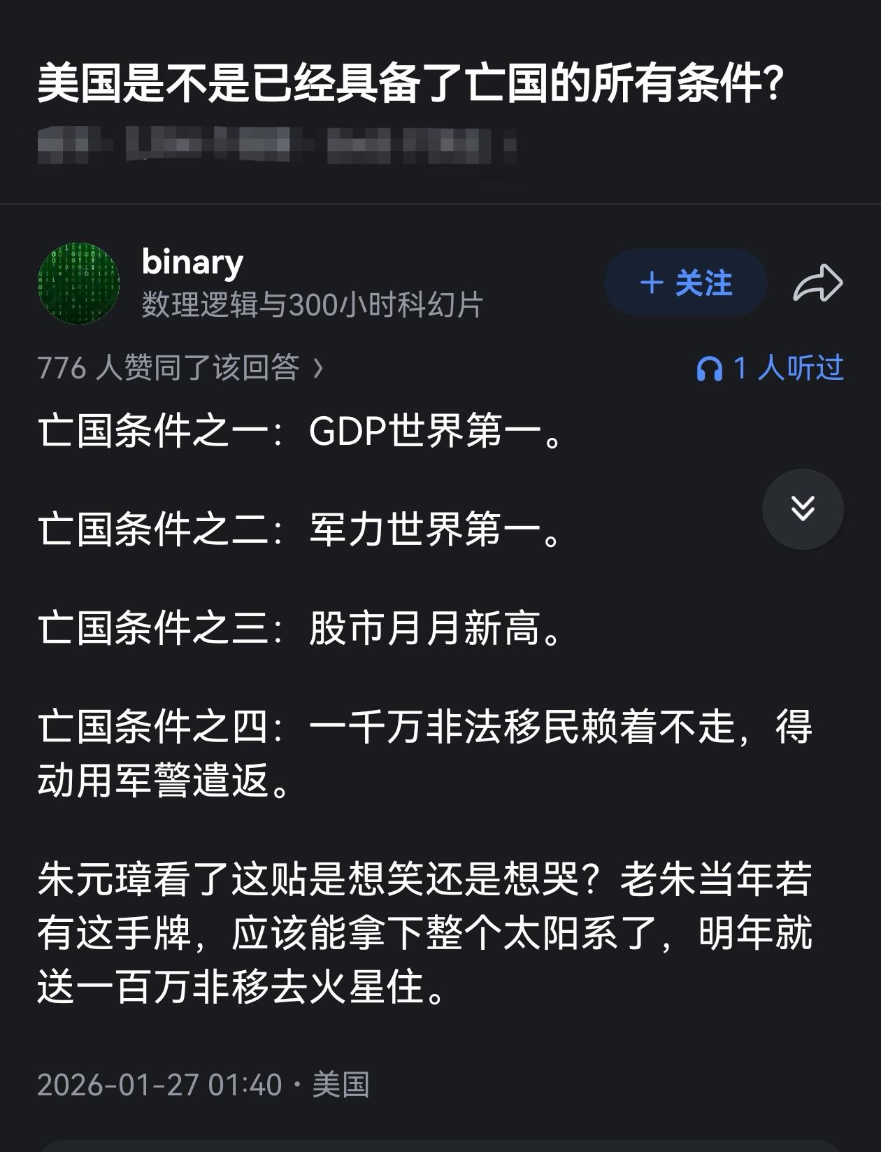 美国是不是已经具备了亡国的所有条件？