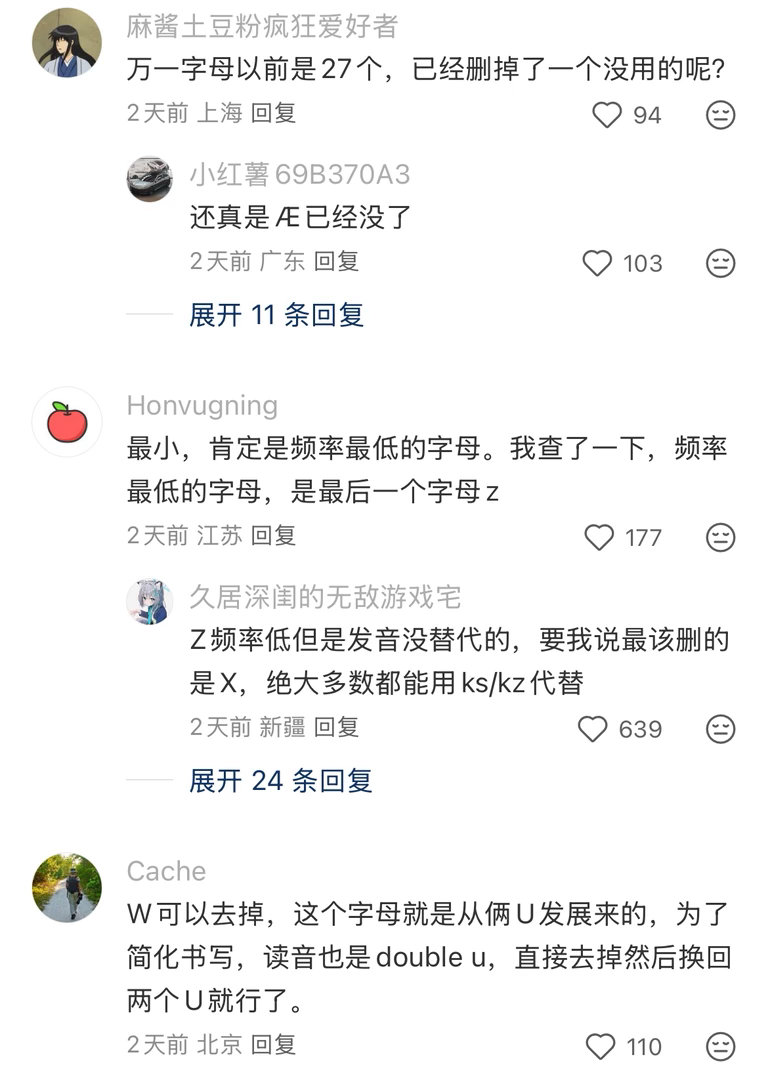 英语如果要删掉一个字母，删掉哪个影响最小？