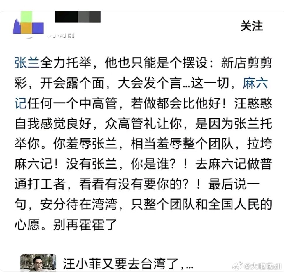 汪小菲又被网友喊话别回北京了，把麻六记直接交给兰姐。我刷到这条评论笑出声。他当年