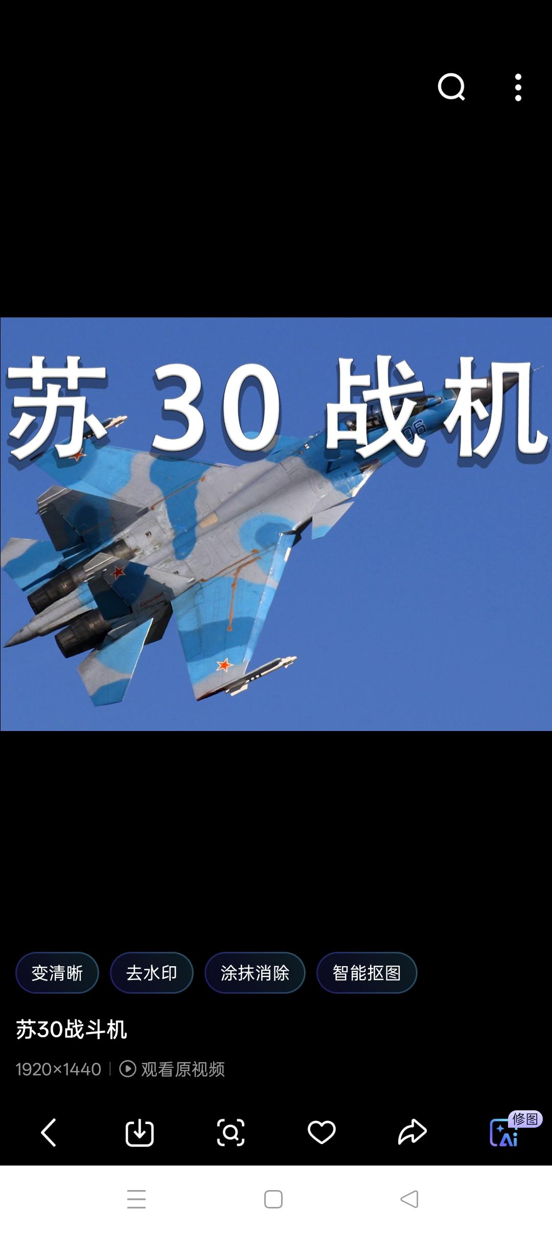 歼16是在苏27基础上，国产改制的，苏30与苏27的架构等多方面有明显的差异，故