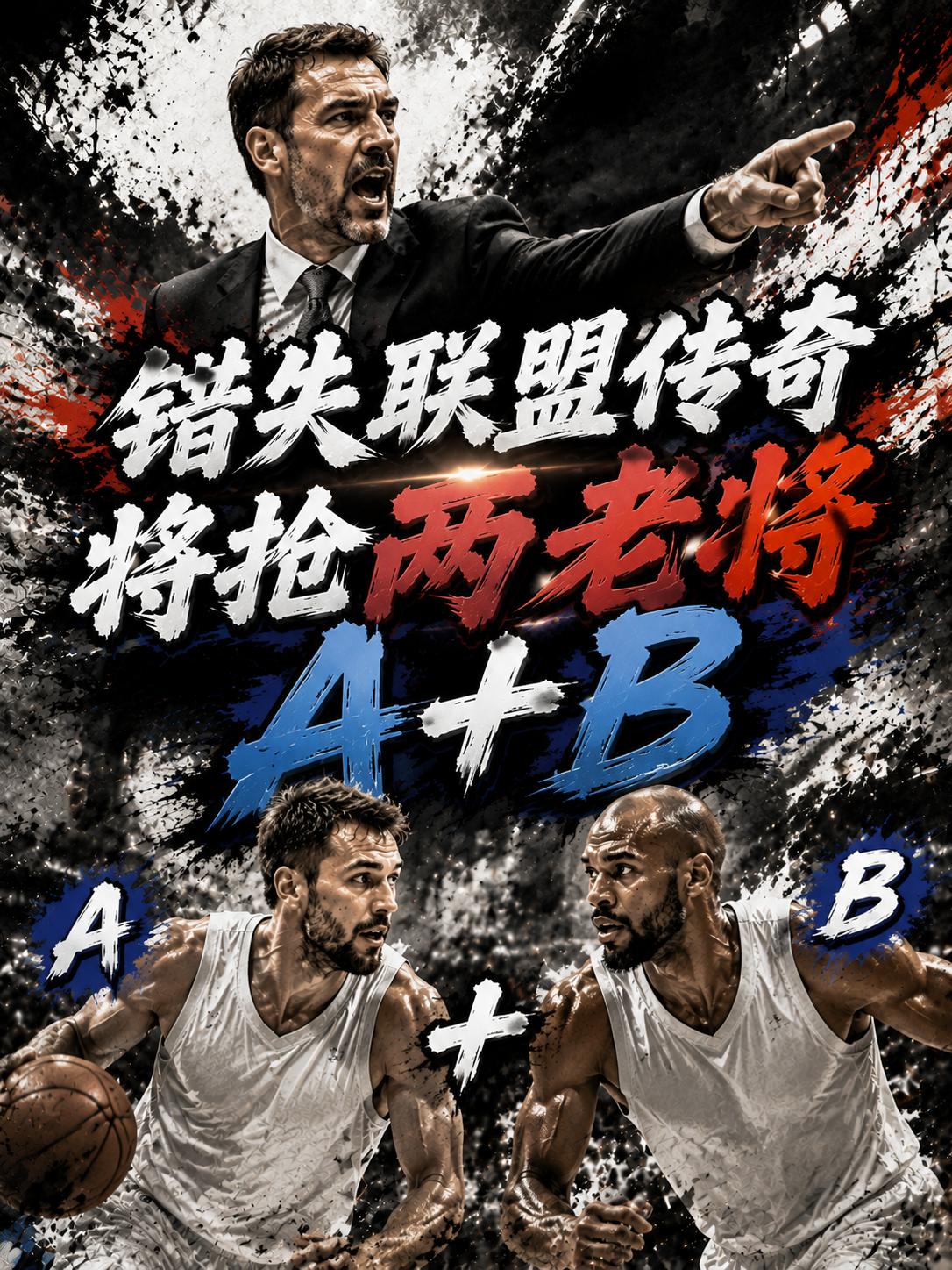 热火队在引援詹姆斯失败之后，果然还藏有后手。看来管理层同样在这个休赛期进行了多手
