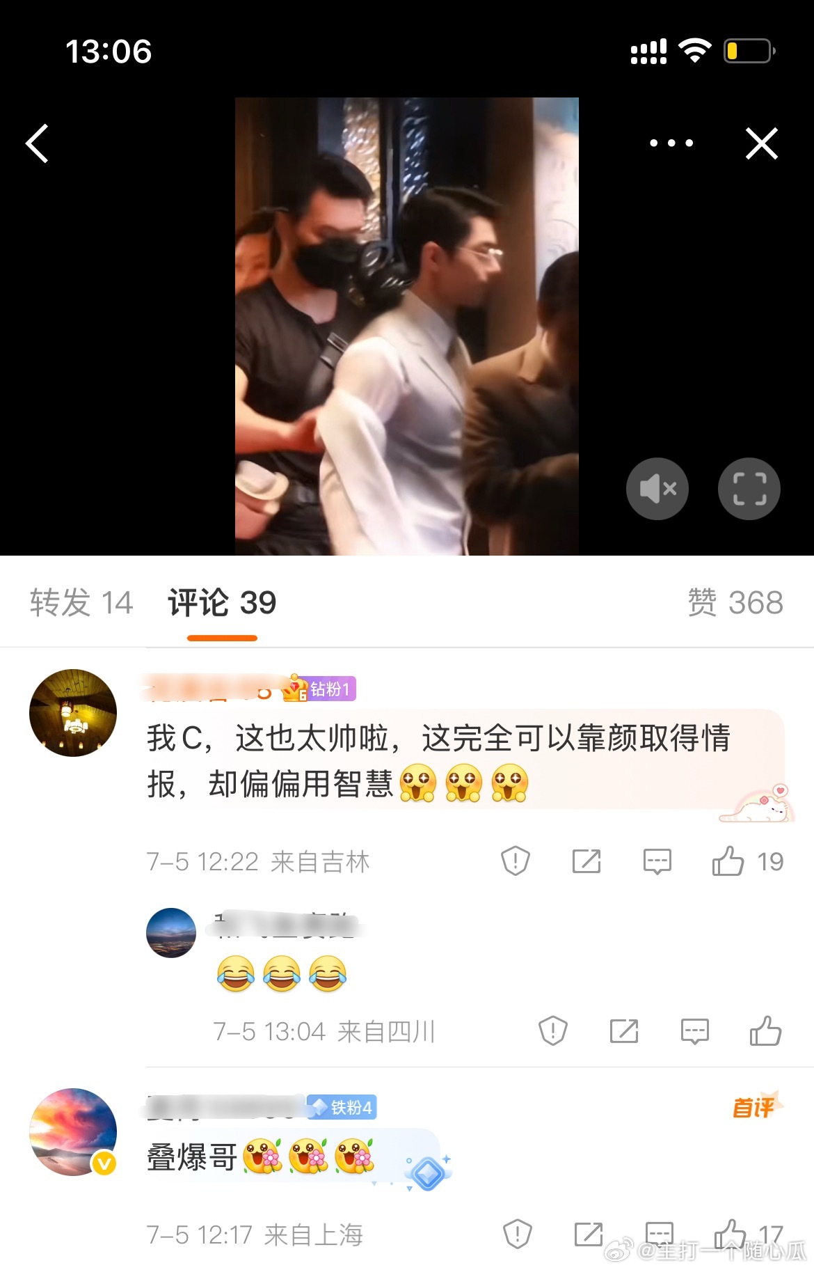 少白完全可以靠颜取得情报，却偏偏用智慧！​​​
