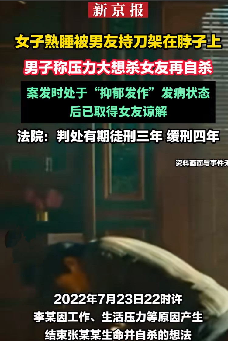广州，一女子和男友恋爱并同居，期间，2人感情甜蜜。万万想不到，一日晚上，男友趁女