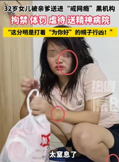 "都是为了你好"太荒唐了！6月5日报道，湖北一位父亲竟强行把32岁的成