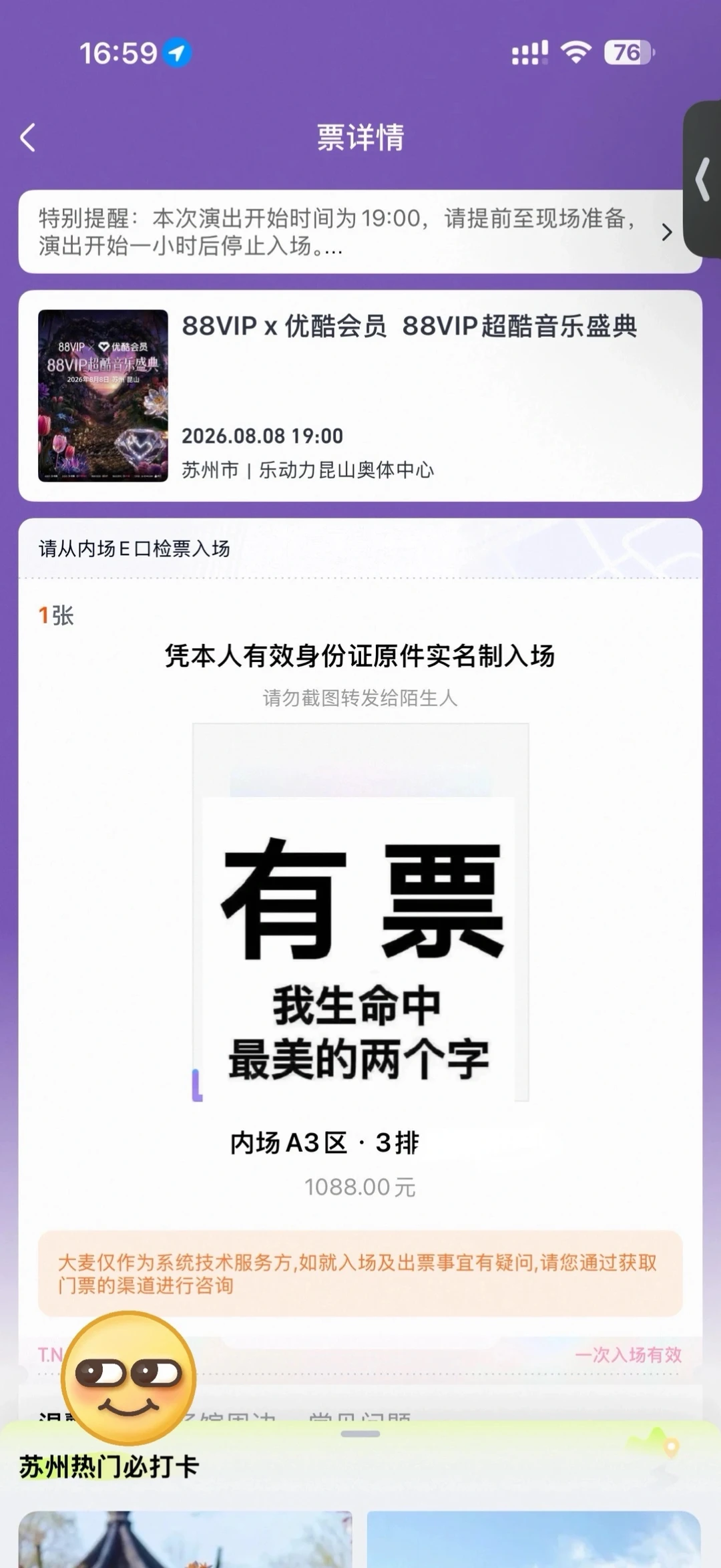 好处是老公就在边上唱 扭来扭去 坏处是侧面[扁嘴]成毅 优酷88VI...