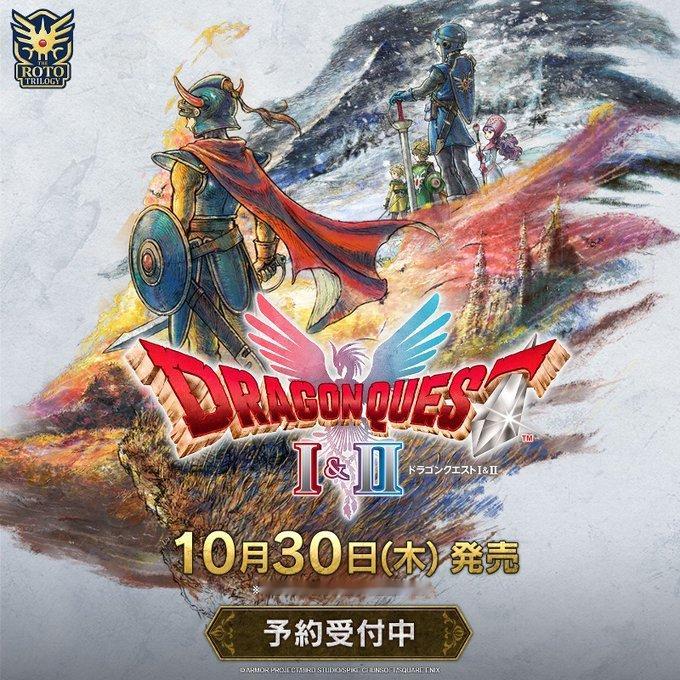 《勇者斗恶龙I&IIHD-2DRemake》10月30日发售，登陆Stea