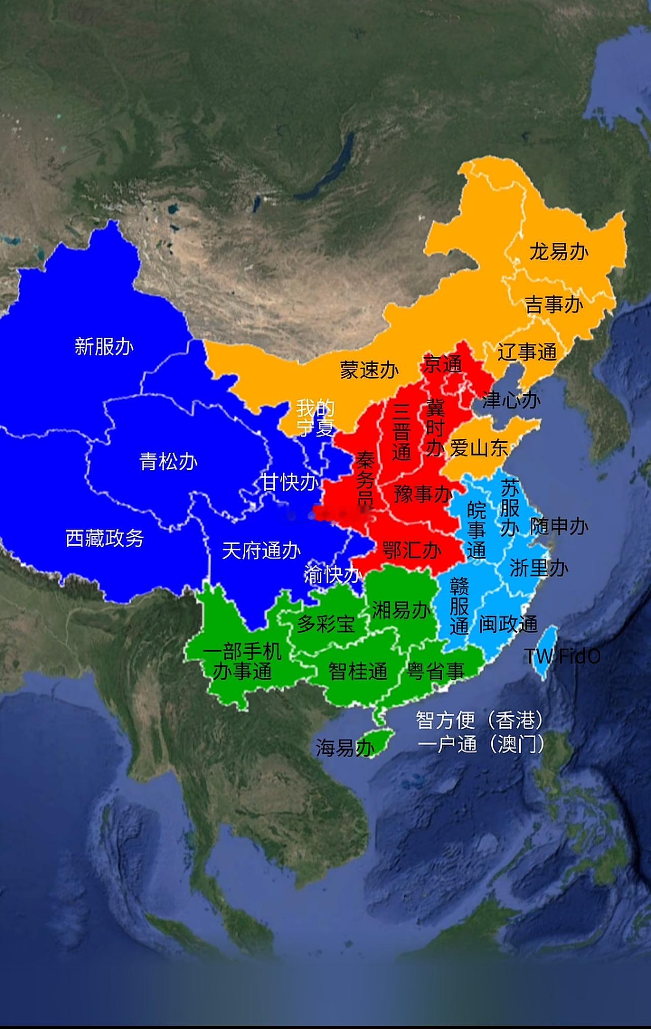 各省市自治区政务软件，哪个名字最好，哪个效率最高？​​​