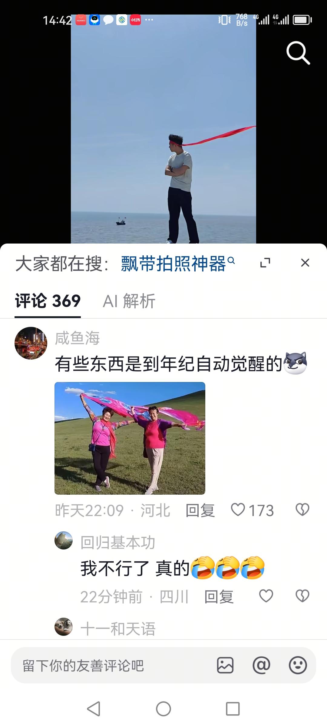 莫名戳中我的笑点：一代人有一代人的丝巾[捂脸哭][捂脸哭][捂脸哭]