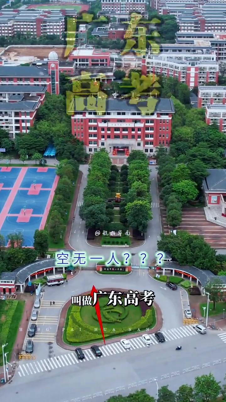 原来真的有一种淡定叫做广东高考。考场外居然寥寥数人，难道广东高考不需要家长陪考吗