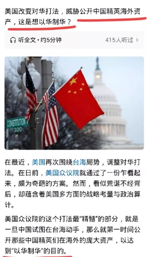 美国改变对华打法，蔡正元的观点说对了。美国公开威胁中国精英的海外资产：这是准备以