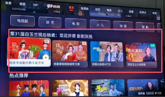 杨紫专栏芒果白玉兰视后杨紫专栏芒果白玉兰视后杨紫专栏！！！杨紫金鹰继续最好一