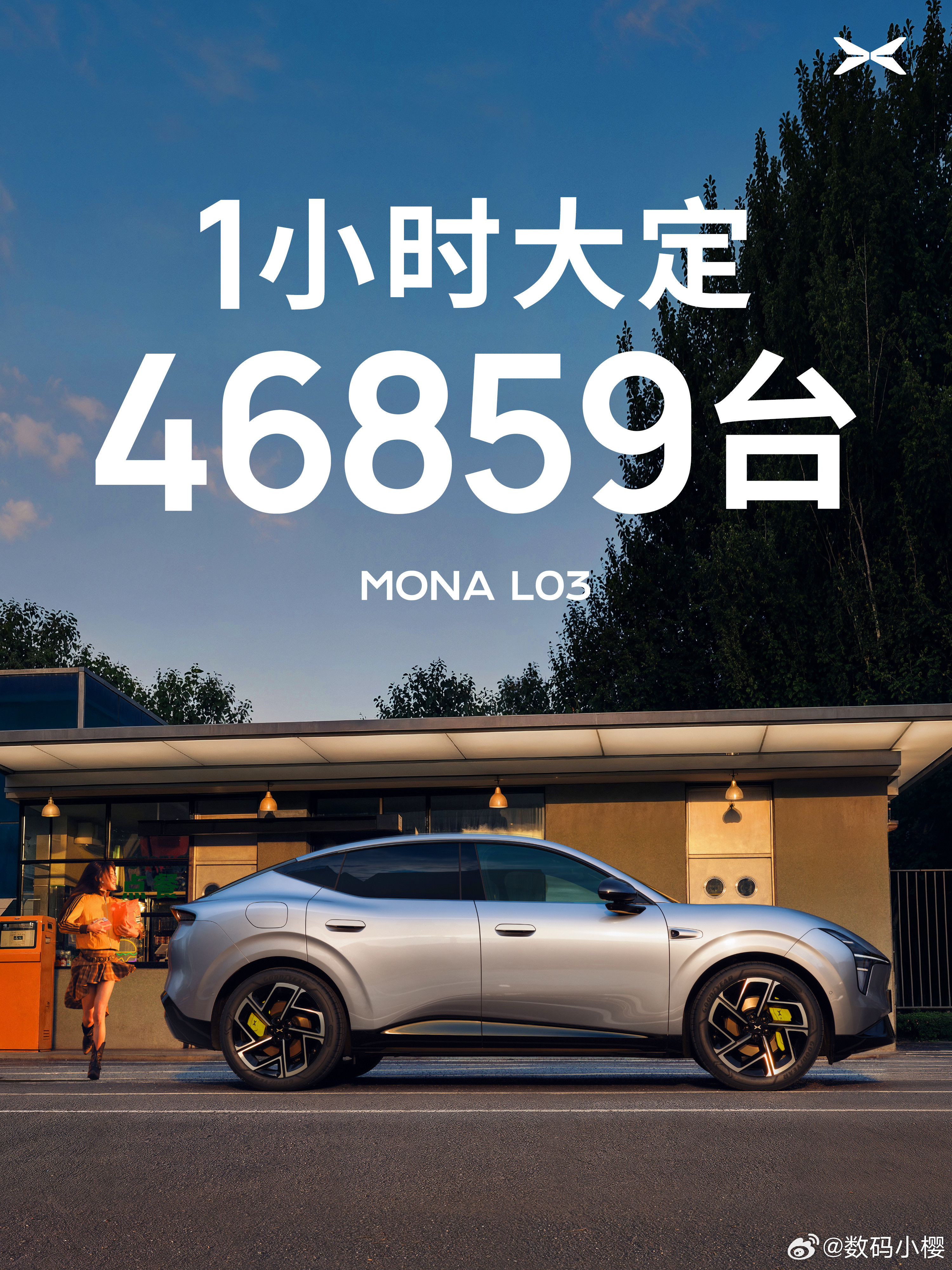 何小鹏称小鹏与比亚迪是不同的模式小鹏MONAL03上市1小时大定直接干到468