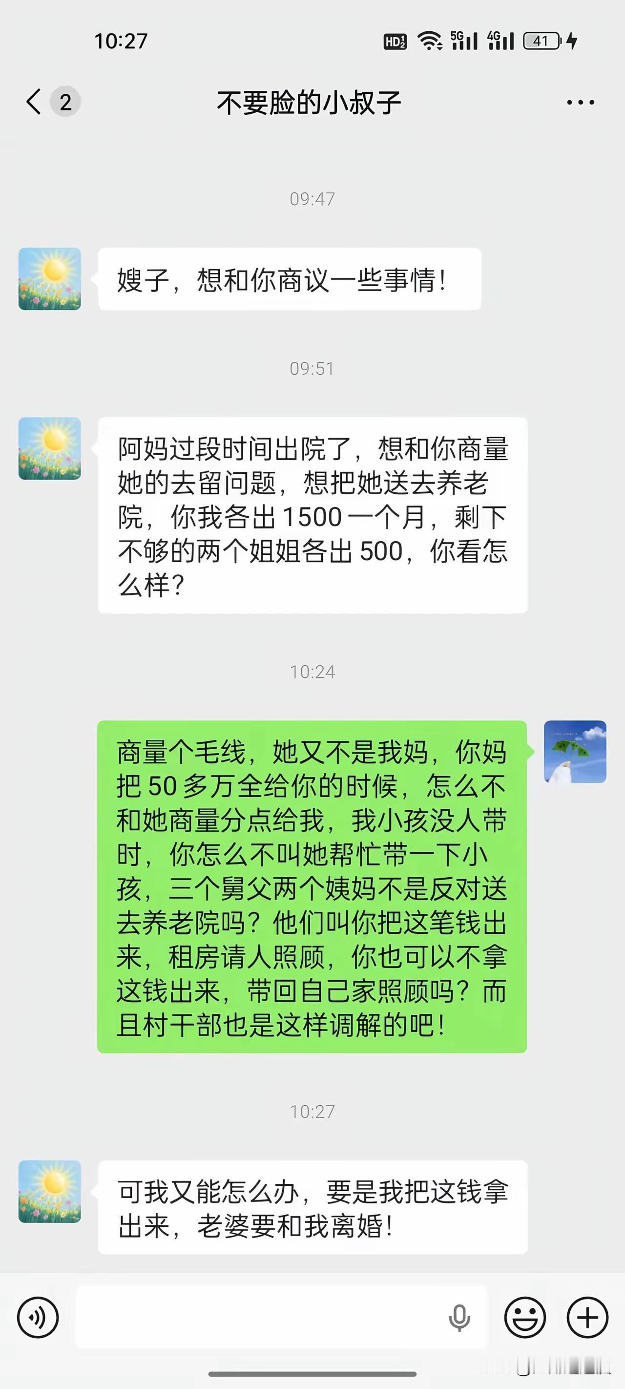法律上，儿媳对丈夫的父母没有赡养义务，她仅对自己父母存在义务。所以，婆媳将心比