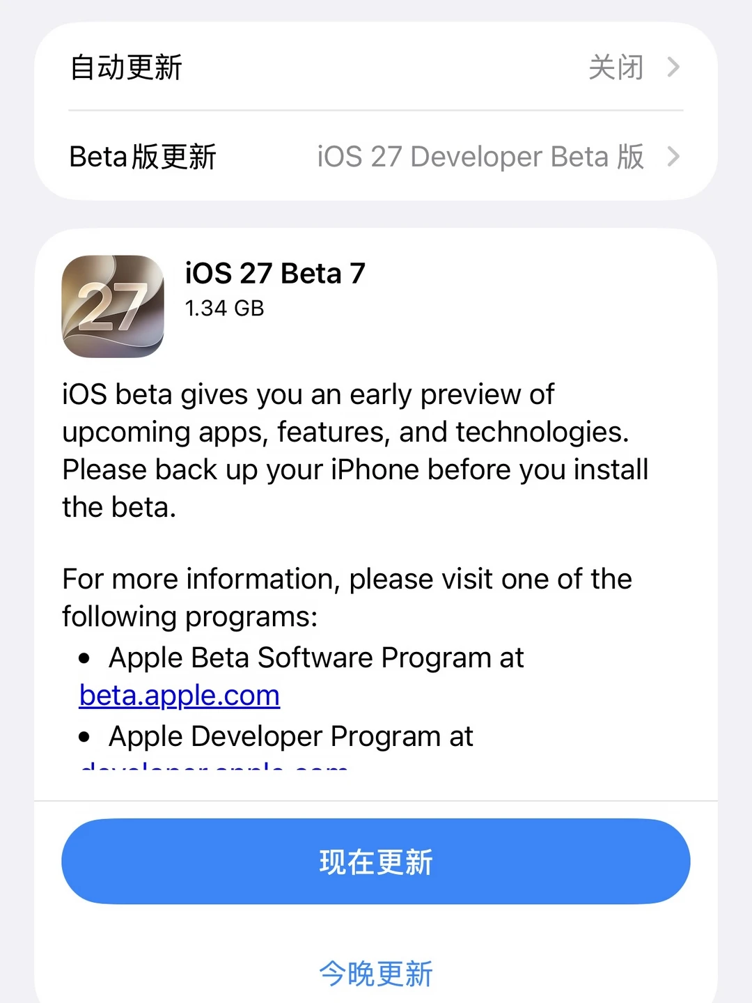 iOS 27 beta7 准时发布！