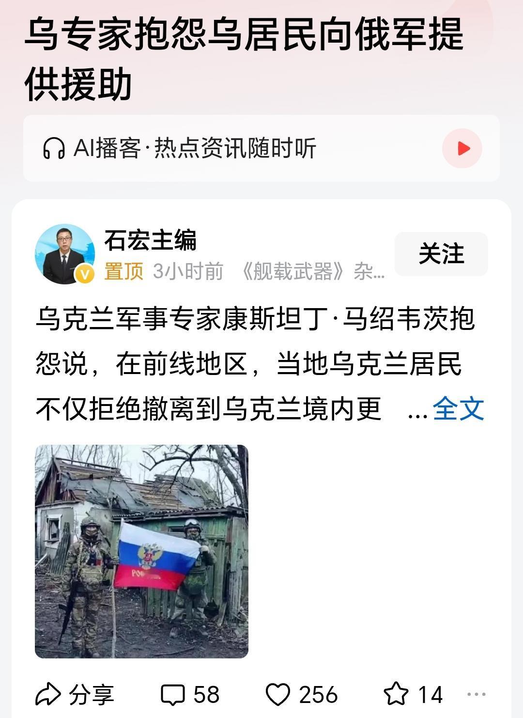 这个事情就有点意思了。别光抱怨，应该反思一下为什么这些乌克兰人不帮助乌克兰人要帮