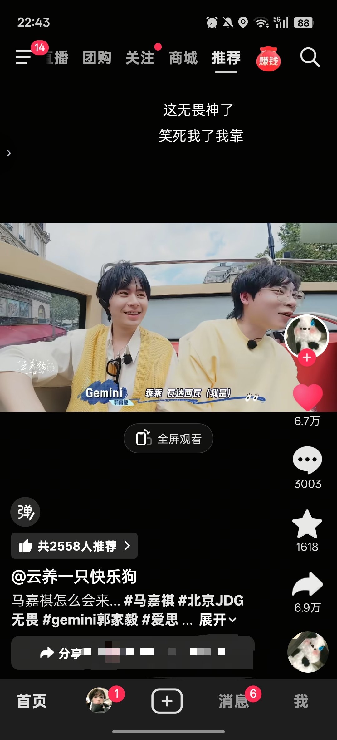 啊啊啊啊啊啊卧槽我笑裂了​