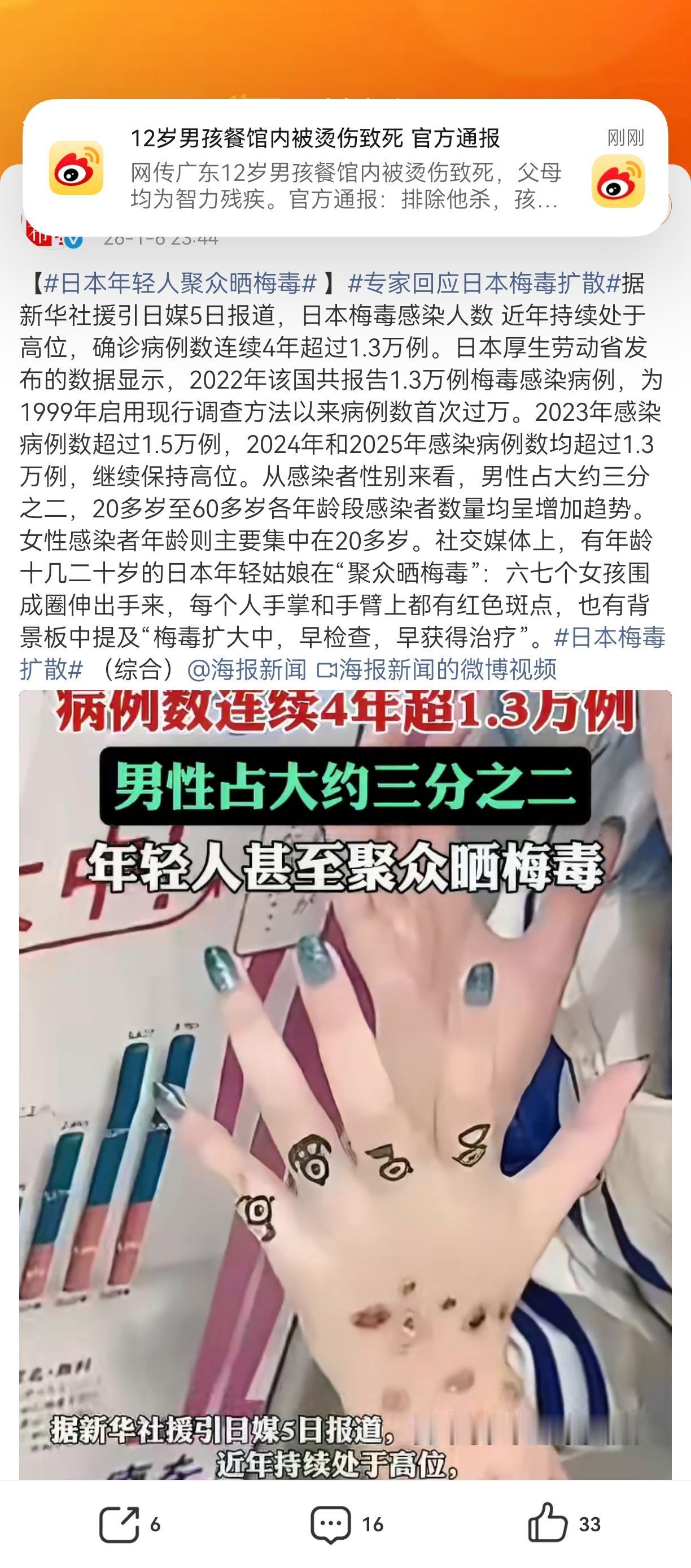 日本风俗行业的副产品梅毒泛滥，这也是日本的支柱产业之一，配套相关动漫。世