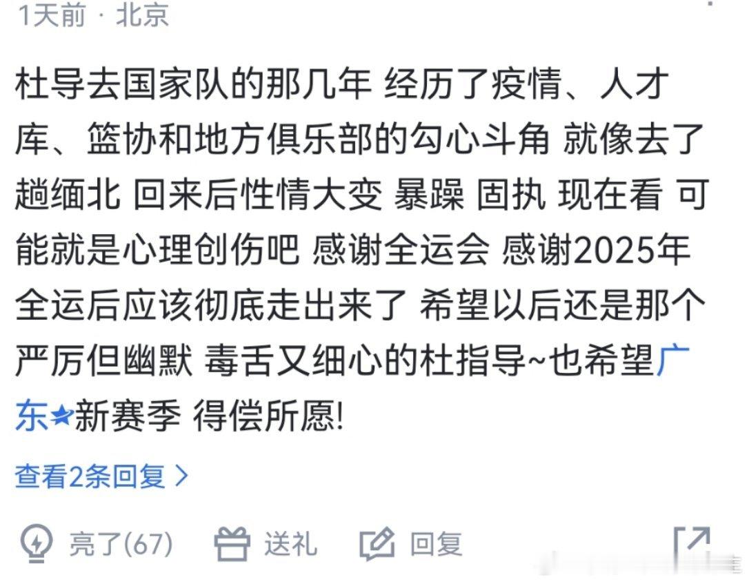 希望杜指导今年拿个联赛冠军，延缓老年病