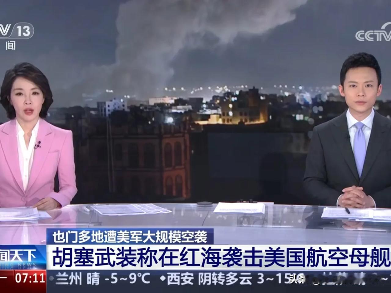 四次！四次！七十二小时之内，他们竟然四次发动炮火，袭击美军航空母舰。也门