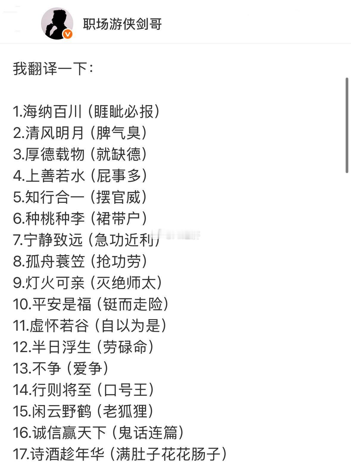 办公室背景题字本意​​​