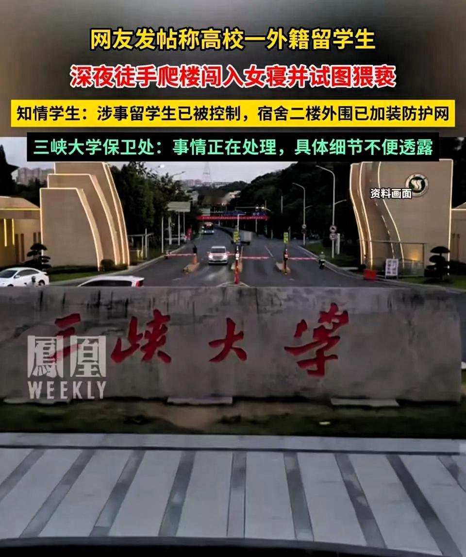 有个细节，想想就奇怪？那黑人外籍学生居然翻墙进女生宿舍，这不明摆着他知道正常途