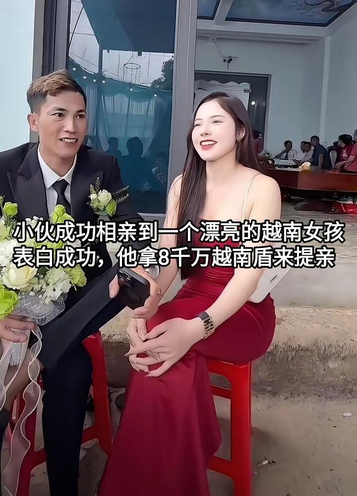 小伙相亲认识了这位漂亮的越南姑娘，相处下来彼此动心，表白顺利成功。提亲这天，他准