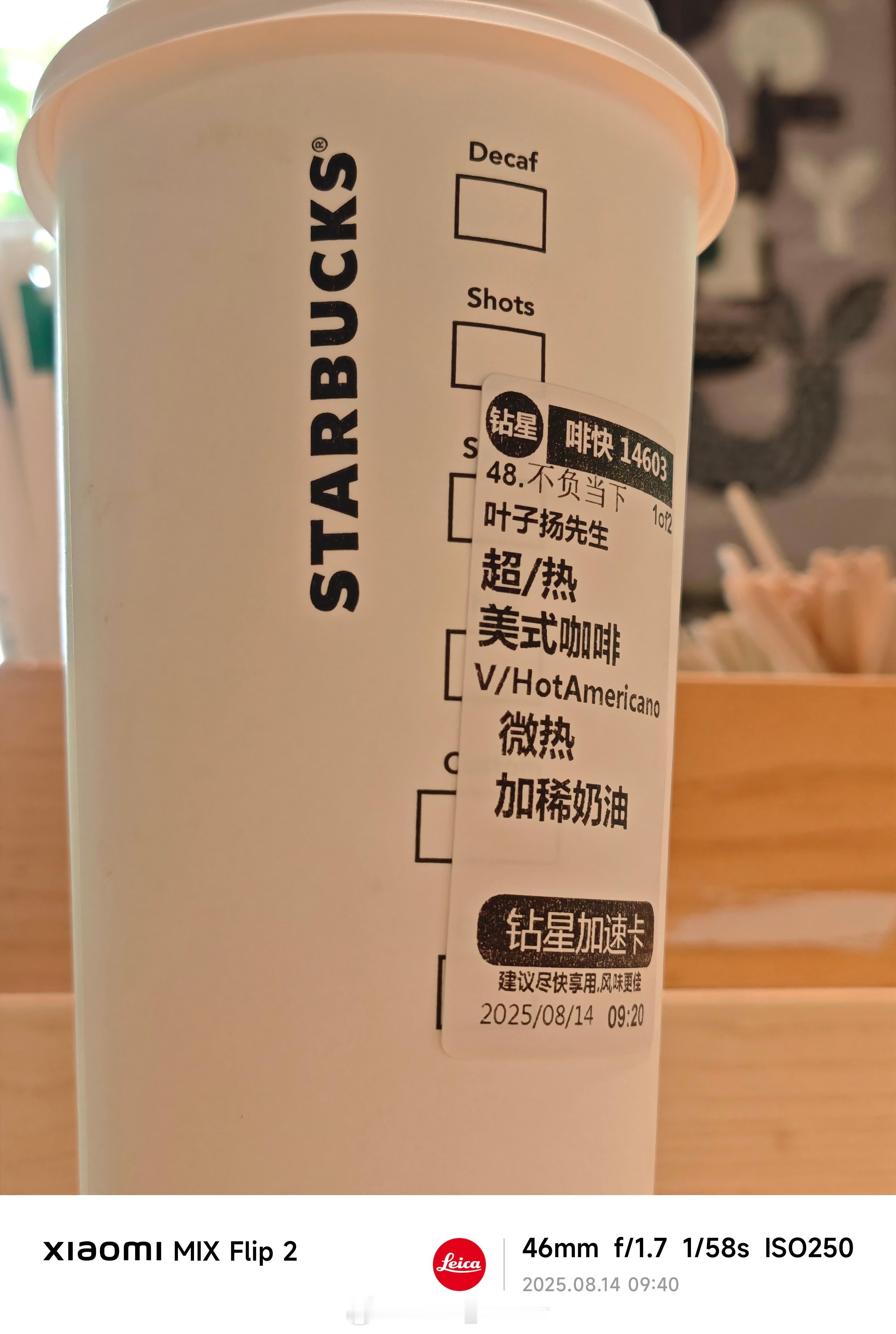 早啊，今天周四，喝热美式，带派不老铁。​​​