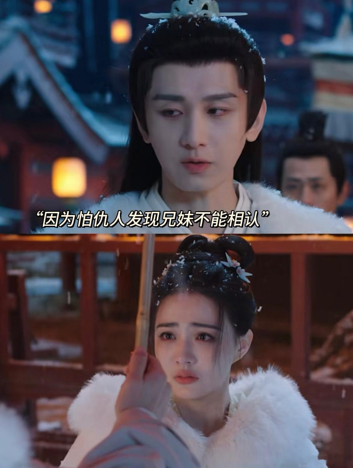 难怪有狠人之姿原来是狠人之妹《长安二十四计》里谢淮安和白莞的互动太好嗑了，亲情线